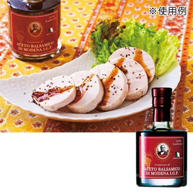 商品詳細ページ Nishimoto World Gift モデナ産バルサミコ酢 I G P ランブルスコ