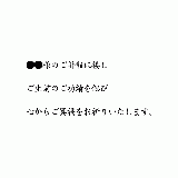 Funeral Telegram [A]