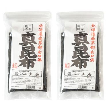 【昆布土居】眞昆布[2袋]