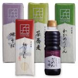 【兵四郎】彩麺セット(わかめうどん、地蕎麦、茶蕎麦、細うどん、つゆ360ml)